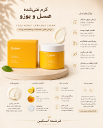کرم مغذی و آبرسان عسل و یوزو فرایجور Yuzu Honey Enriched Cream - تصویر 2